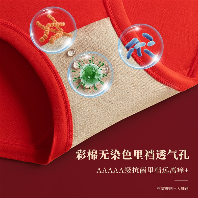 5A级抗菌女士内裤纯棉本命年大红色结婚礼物属龙年中腰女生三角裤