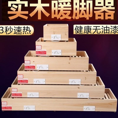 实木取暖器小太阳家用节能学生电烤火炉踏脚烤火箱火桶恒温烘衣机