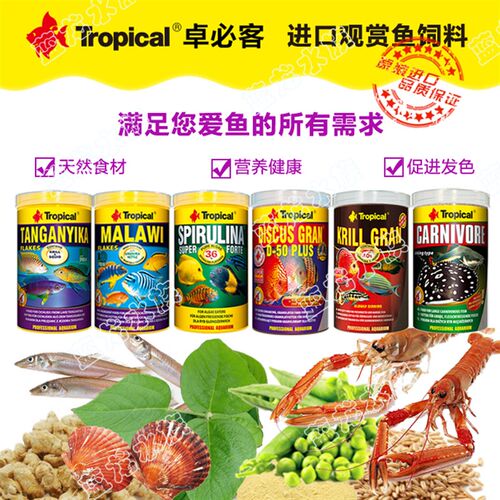 卓必客三湖慈鲷饲料坦鲷马鲷薄片六间卷贝磷虾颗粒大蒜素颗粒鱼食