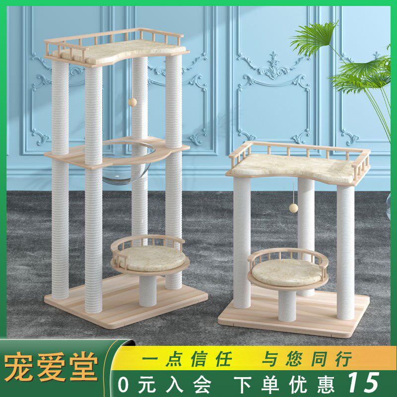 宠爱堂猫床猫爬架猫窝一体小型实木猫树架子缅因大猫抓板太空舱窝,宠物/宠物食品及用品,猫爬架,淘宝优惠券,粉丝福利购,淘宝优惠卷