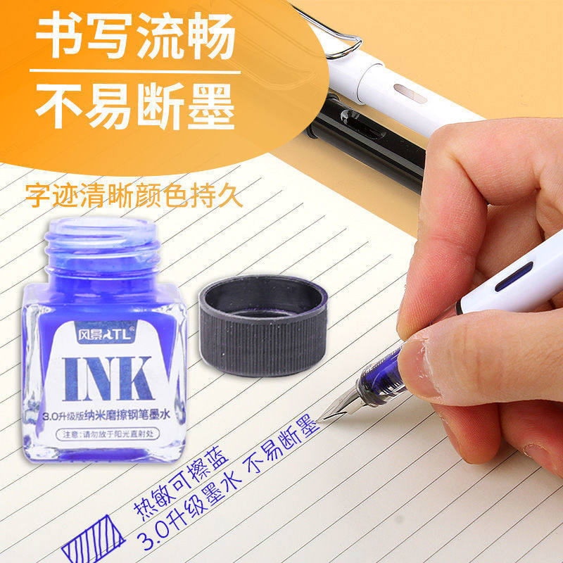 风景磨热敏钢笔墨水学生用吸墨滴管钢笔用可擦摩易擦晶蓝橡皮不堵