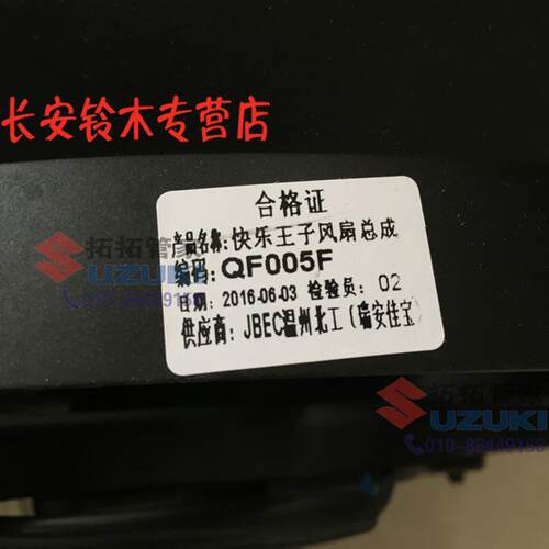 老奥拓水箱风扇快乐王子都市贝贝发动机水箱散热器风扇电机总成