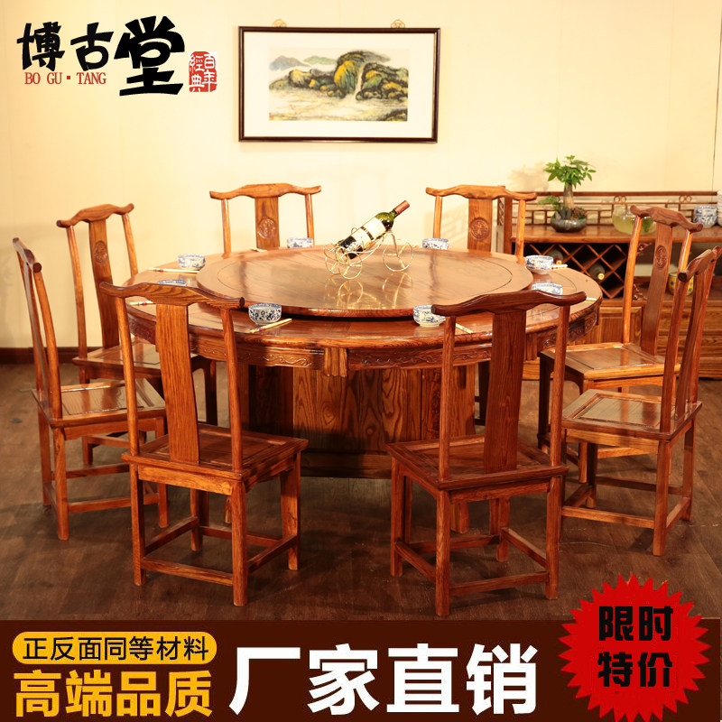 中式实木雕花圆桌 酒店餐桌椅组合榆木圆形餐饭桌家用吃饭 大圆台