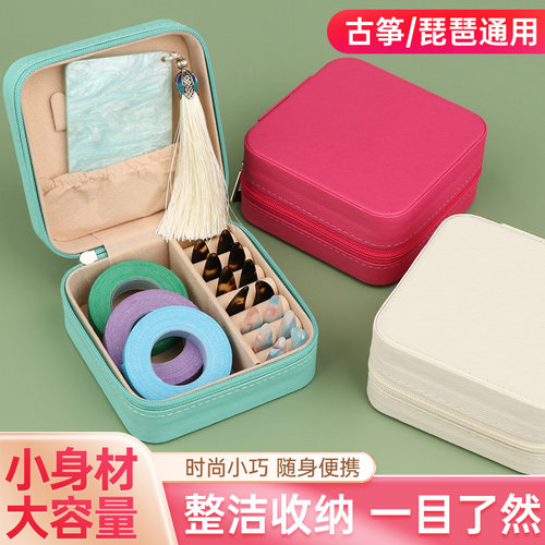 古筝指甲收纳盒古筝胶带皮革收纳包琵琶指甲收纳板专用乐器指甲盒