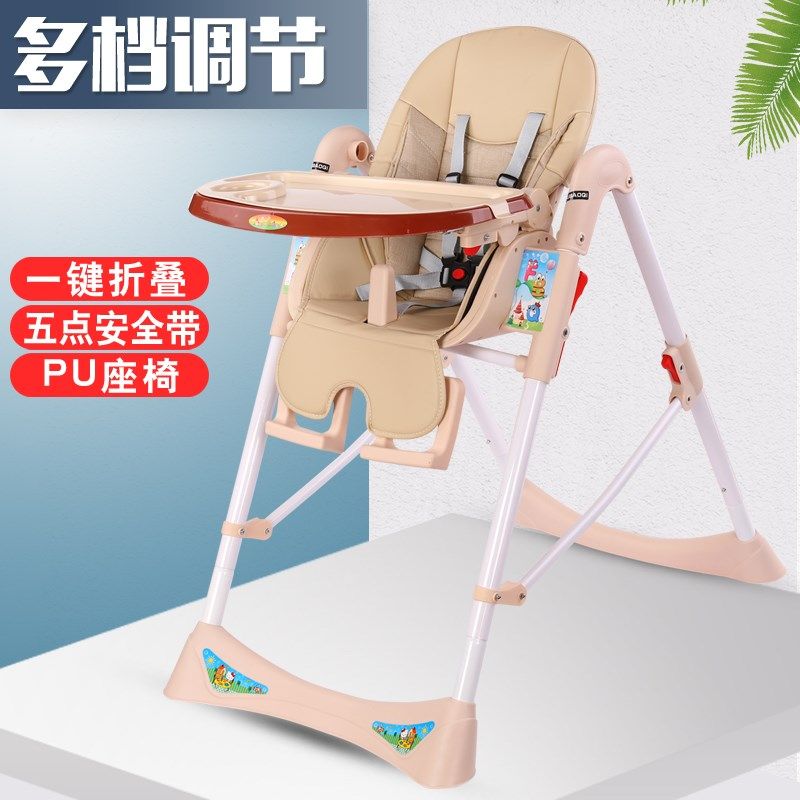 粉色塑料多功能宝宝餐桌椅可调节便携式儿童餐椅三个月婴儿躺坐椅