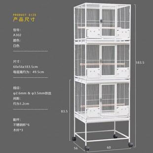 粤迪 三层群鸟笼折衷鹦鹉笼繁殖笼大号八哥虎皮牡丹玄凤笼A302