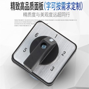 LW26-20/3 1-6万能转换开关六档三节电源切换选择旋转路信号控制