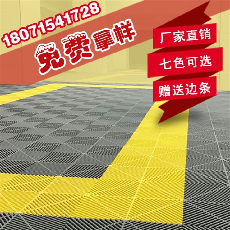洗车房塑料拼接格栅板4s店地垫网格地板多功能可拼接地洗车店格栅