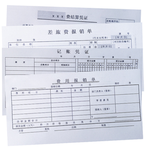 巧会计空白凭证纸210*120财务会计金额记账打印纸会计500张包邮