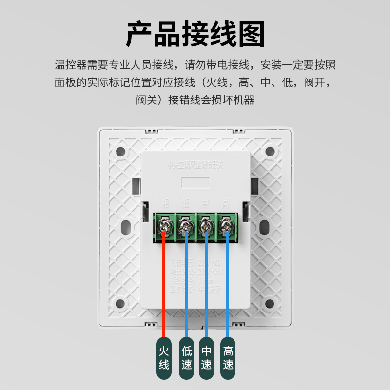 中央空调温控器风机盘管控制面板LED灯显示三档调速86型三速开关