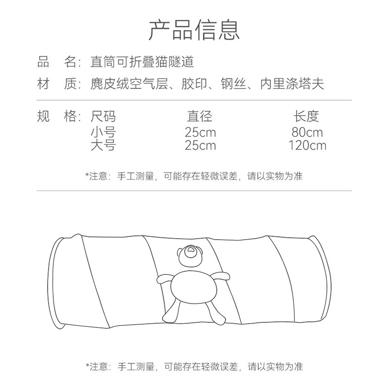 猫咪隧道玩具直筒可折叠屋耐抓收纳逗猫棒爬架自嗨解闷通道宠物窝图片