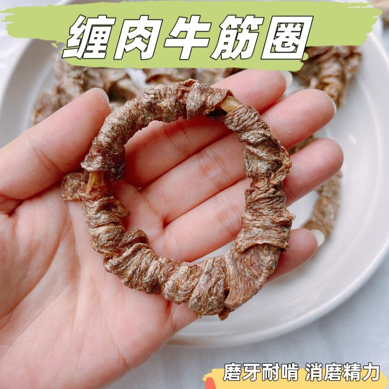 狗狗零食鸡鸭肉缠牛筋圈磨牙棒宠物幼犬小型犬洁齿咬胶耐啃除口臭,宠物/宠物食品及用品,狗磨牙棒/洁齿骨/咬胶,淘宝优惠券,粉丝福利购,淘宝优惠卷