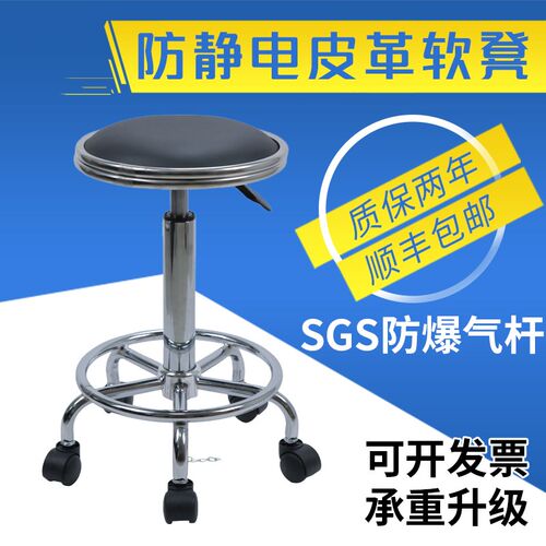 防静电凳子升降转椅学校车间凳流水线前台圆凳吧台椅子实验室凳子