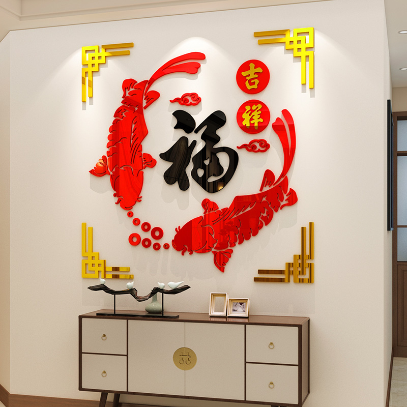 福字2022新年装饰品自粘贴纸客厅玄关门背景墙面布置3d立体墙贴画图片