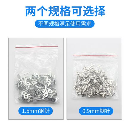 0.9MM瓷砖钢钉找平器替换钢钉T型针调平器重复循环使用钉子1.5MM