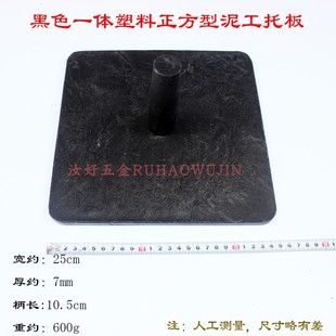 泥工托盘抹白板泥板瓦工抹子托灰抹灰托板具塑料油灰硅藻塑料工具