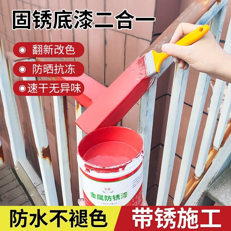 免除锈水性铁锈转化剂防锈漆防腐蓝色彩钢瓦翻新固锈金属改色油漆,基础建材,铁锈转化剂,淘宝优惠券,粉丝福利购,淘宝优惠卷