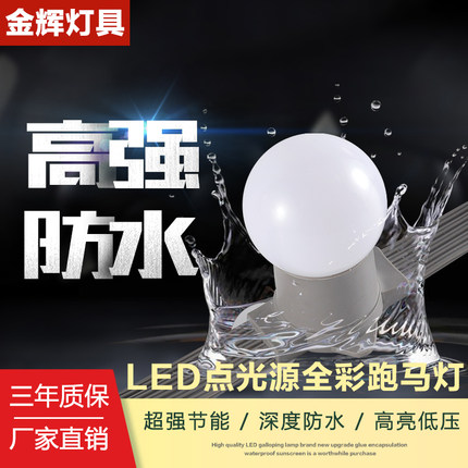 七彩LED户外防水跑马灯带广告牌匾招牌工程亮化低压24V节日彩灯带