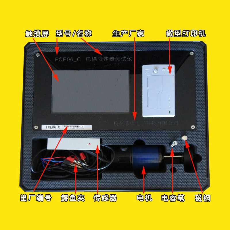 FCE06-C便携式电梯限速器测试仪限速器校验仪动作速度测试
