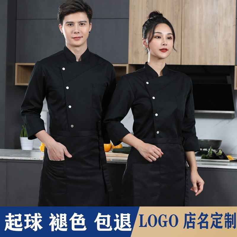 高端厨师工作服男长袖酒店餐厅食堂厨师服短袖后厨房衣服防水纯棉,男装,工装制服,淘宝优惠券,粉丝福利购,淘宝优惠卷