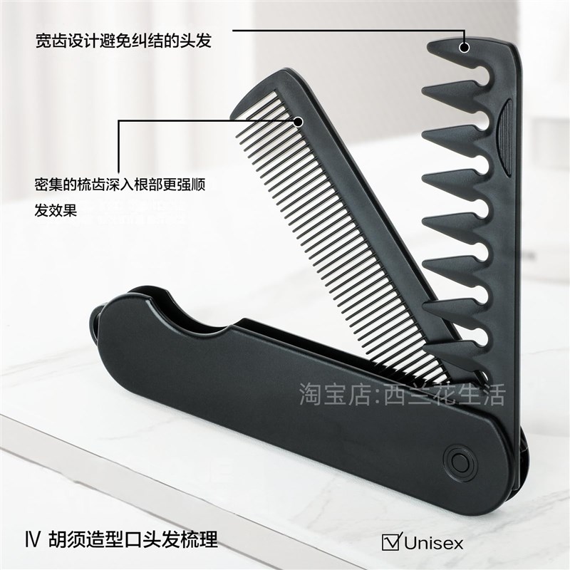 旅行折叠梳男油头宽齿纹理造型梳子女刘海顺发细齿密梳二合一便携