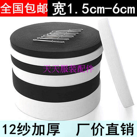 加厚松紧带细弹力宽皮筋橡皮筋宝宝黑色婴儿裤子儿童扁松紧带包邮,居家布艺,松紧带,淘宝优惠券,粉丝福利购,淘宝优惠卷