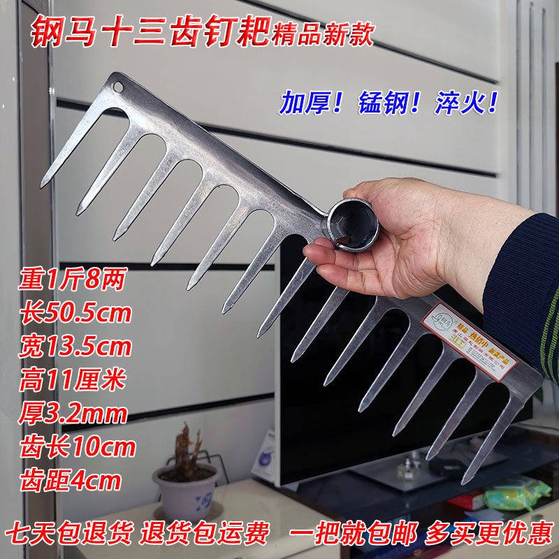 钢马九齿十一齿锰钢加厚钉耙农具松土搂地耙子平地农用园林搂地耙,农机/农具/农膜,耙子,淘宝优惠券,粉丝福利购,淘宝优惠卷
