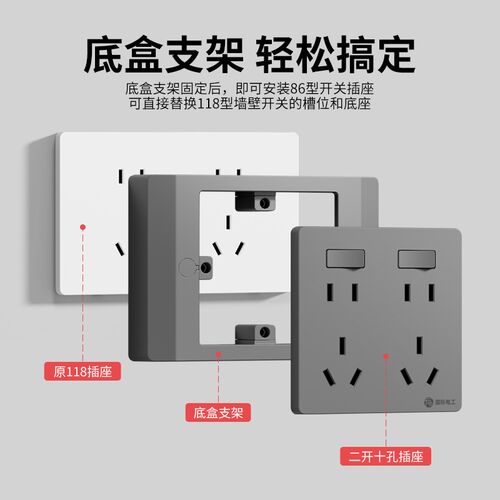118型转86多孔扩展二开十孔插座带独立开关2开10孔分别单控制面板
