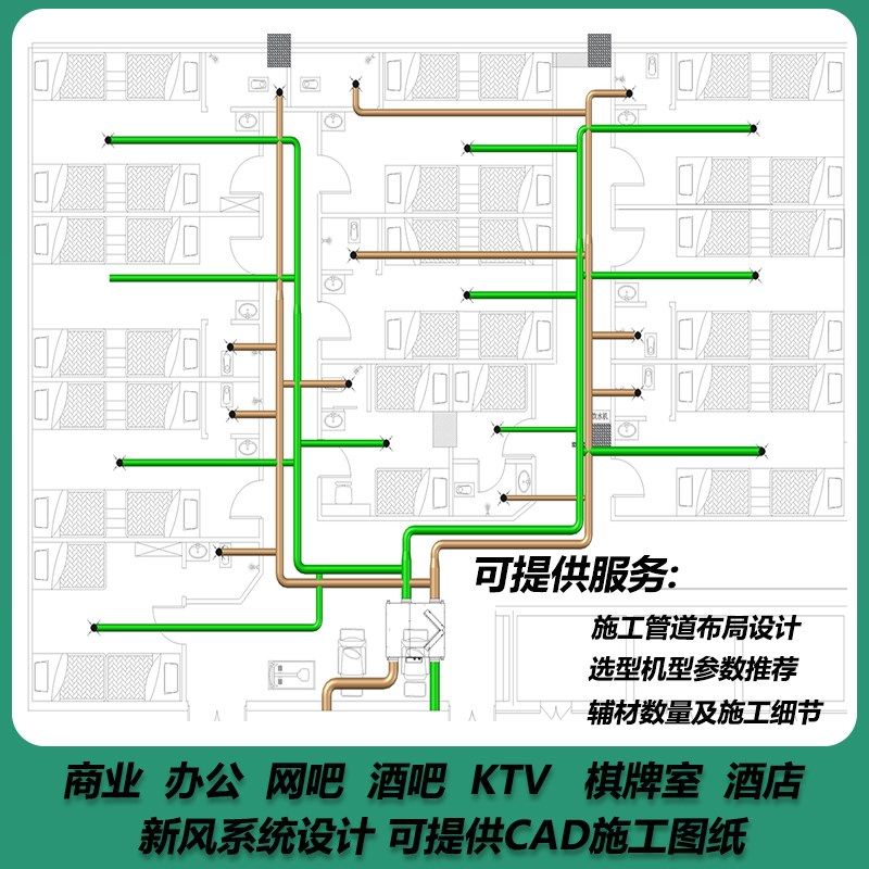 新风系统设计安装服务室内新排风安装设计酒吧新风餐饮排风系统
