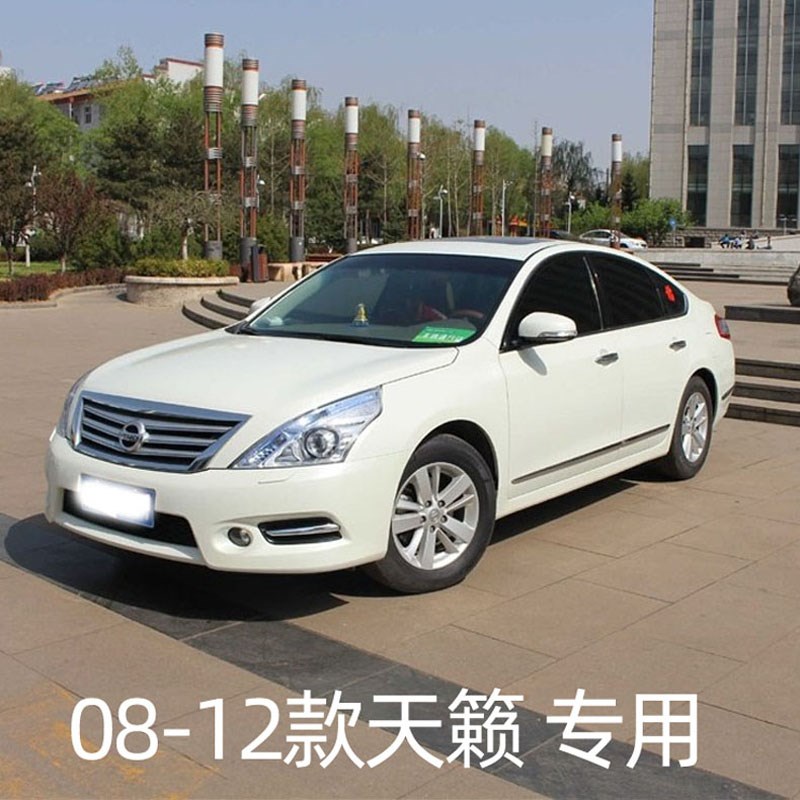 适用于08-12老天籁仪表台垫避光垫中控驾驶工作台防晒遮光遮阳挡