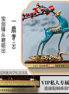 新中式梅花鹿招财摆件客厅酒柜玄关铜工艺品乔迁新居礼品送领导