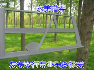 电子琴配件琴谱架 乐谱架 永美电子琴 美科电子琴 通用琴谱架新韵