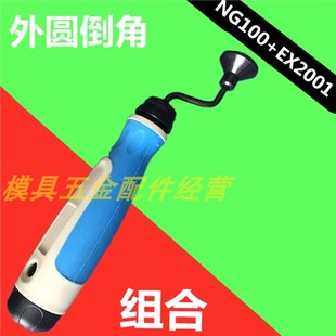 包邮修边刀外圆倒角修边器毛刺刮刀 NG1000 EX2001手动修边器工具