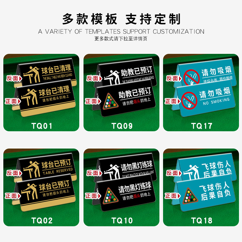 台球厅台球室提示牌广告牌标语台球桌标牌球台已清理禁止黑灯打球,文具电教/文化用品/商务用品,标志牌/提示牌/付款码,淘宝优惠券,粉丝福利购,淘宝优惠卷