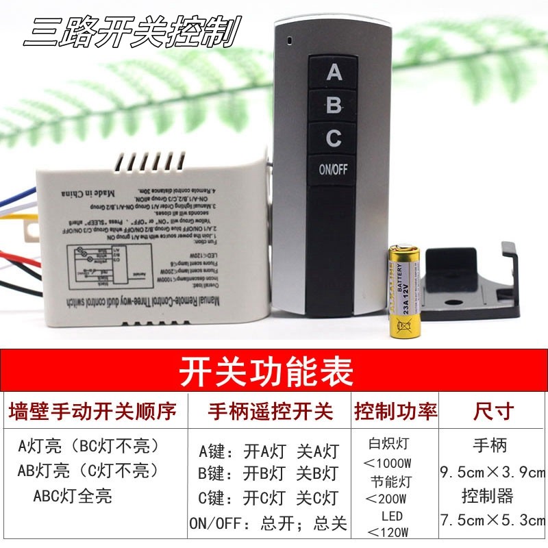 数码分段开关控制器二路三段LED灯具水晶吸顶灯吊灯分段遥控开关