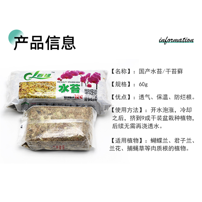 水苔无菌干水苔蝴蝶兰花专用营养土育苗乌龟苔藓石斛食虫植物包邮