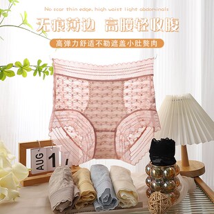 空气纱收腹蕾丝内裤 三条 女性感无痕立体提花提臀三角裤 59.9元