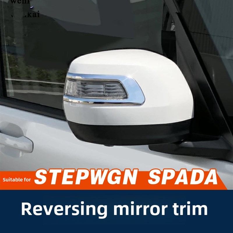 适用港版步威Stepwgn RP5 RP3 2015-2021后雾灯亮条灯罩饰条改装