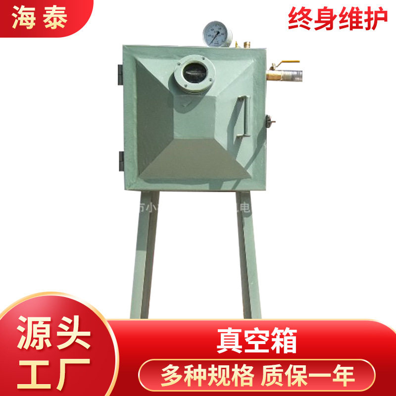 真空箱AB胶电子工艺真空脱泡箱灌胶脱泡真空箱年底清货真空箱,农机/农具/农膜,排灌设备,淘宝优惠券,粉丝福利购,淘宝优惠卷