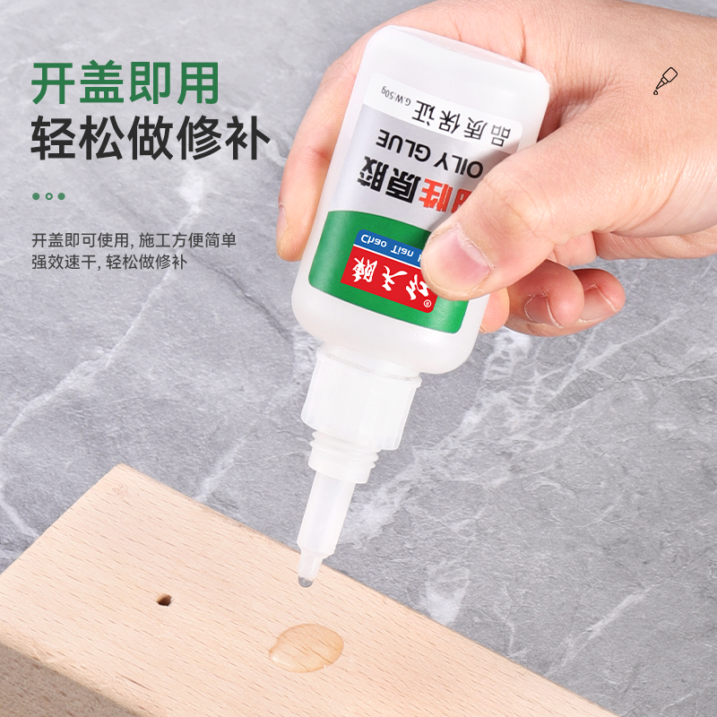 油性原胶胶水强力胶万用胶焊接电焊粘木头塑料多功能粘得牢专用胶