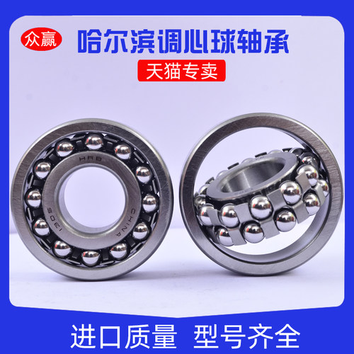 调心球轴承2210 2211 2212 2213 2214 2215 2216 2217 2218 2219