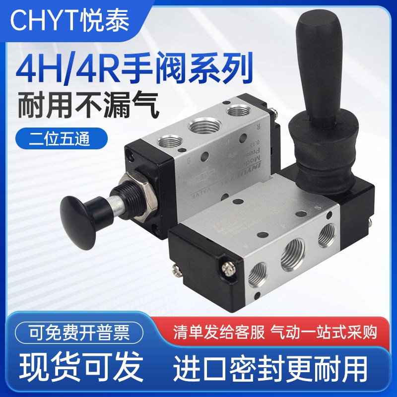 气动开关手扳阀4H210-08二位五通手拉阀4R210-08气缸开关4H310-10