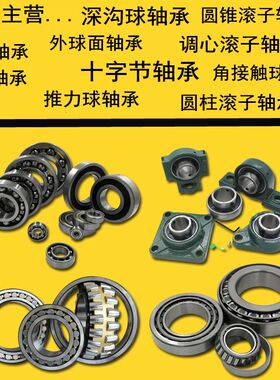 轴承带滑块T型座UCT209 T210 T211 T212 213 214 215 216 217 218