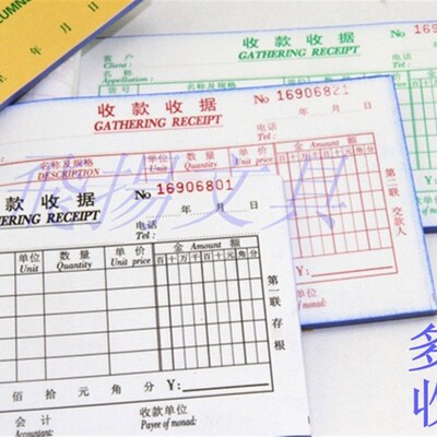 金麒48K无碳二联三联四联收据 三联送货单 进仓单 领料单 出库单