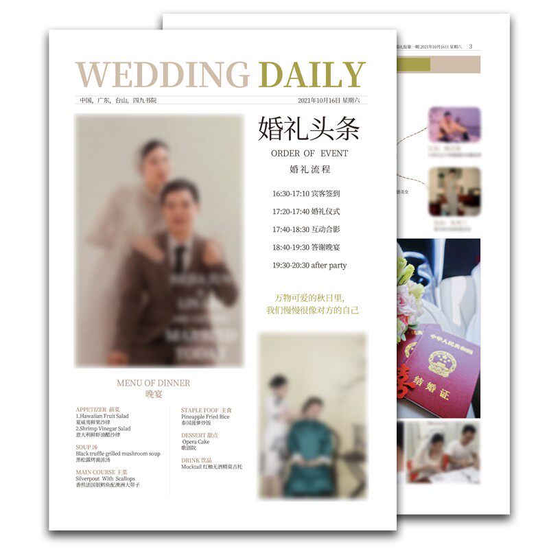 报纸报刊新闻纸印刷双面定制logo做招生校报简章企业结婚设计画册