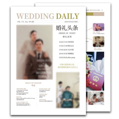报纸报刊新闻纸印刷双面定制logo做招生校报简章企业结婚设计画册