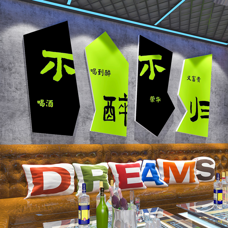 奶茶店墙壁面装饰小酒馆火锅餐饮店贴纸网红打卡墙拍照区背景布置