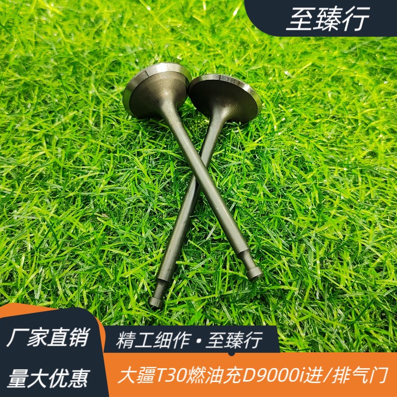 大疆植保无人机T30充电站D9000i发电机配件充电站进排气门