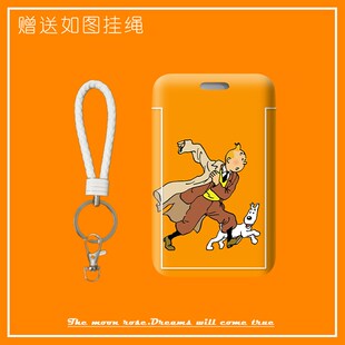 【满月杂货铺】丁丁历险记漫画卡套门禁卡胸牌带挂绳磨砂饭卡硬壳