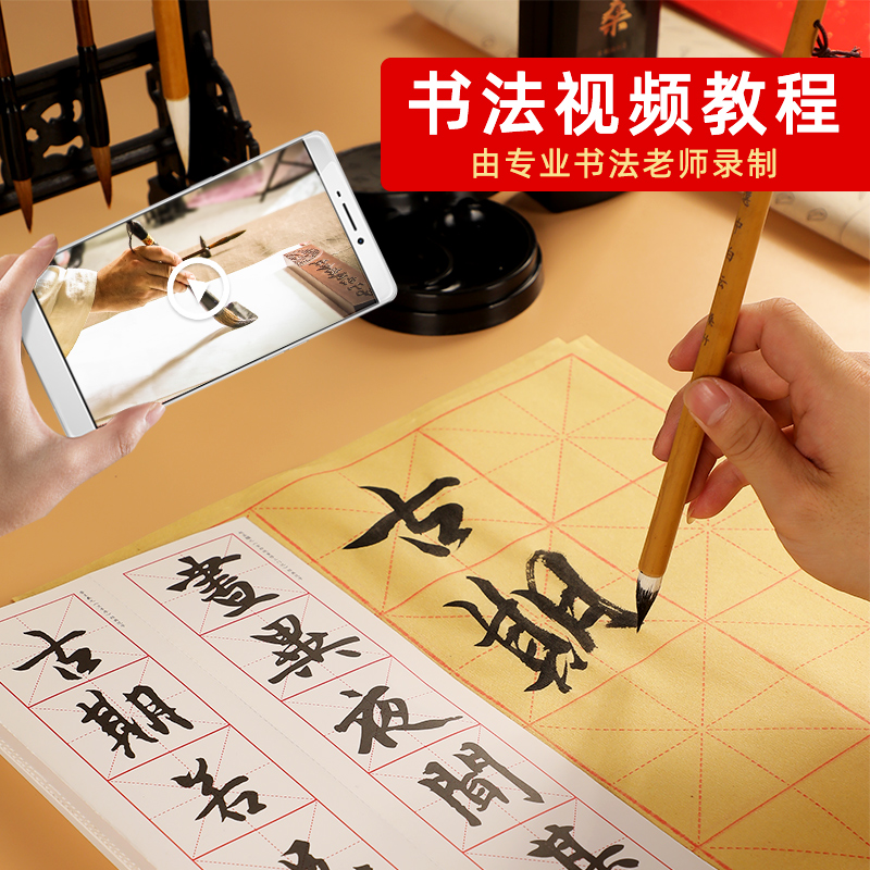 毛笔书法初学者入门套装文房四宝成人练毛笔字墨汁半熟宣纸毛边纸